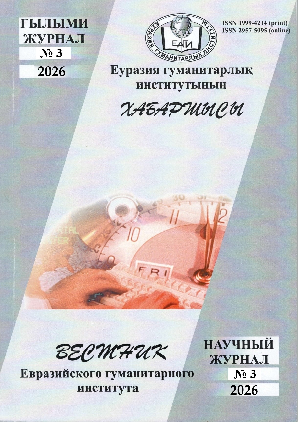 					Показать № 3 (2026)
				